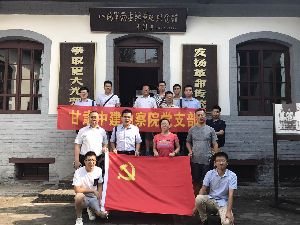 學革命先烈，做合格黨員—中建勘察院支部開展慶“七一”主題教育活動